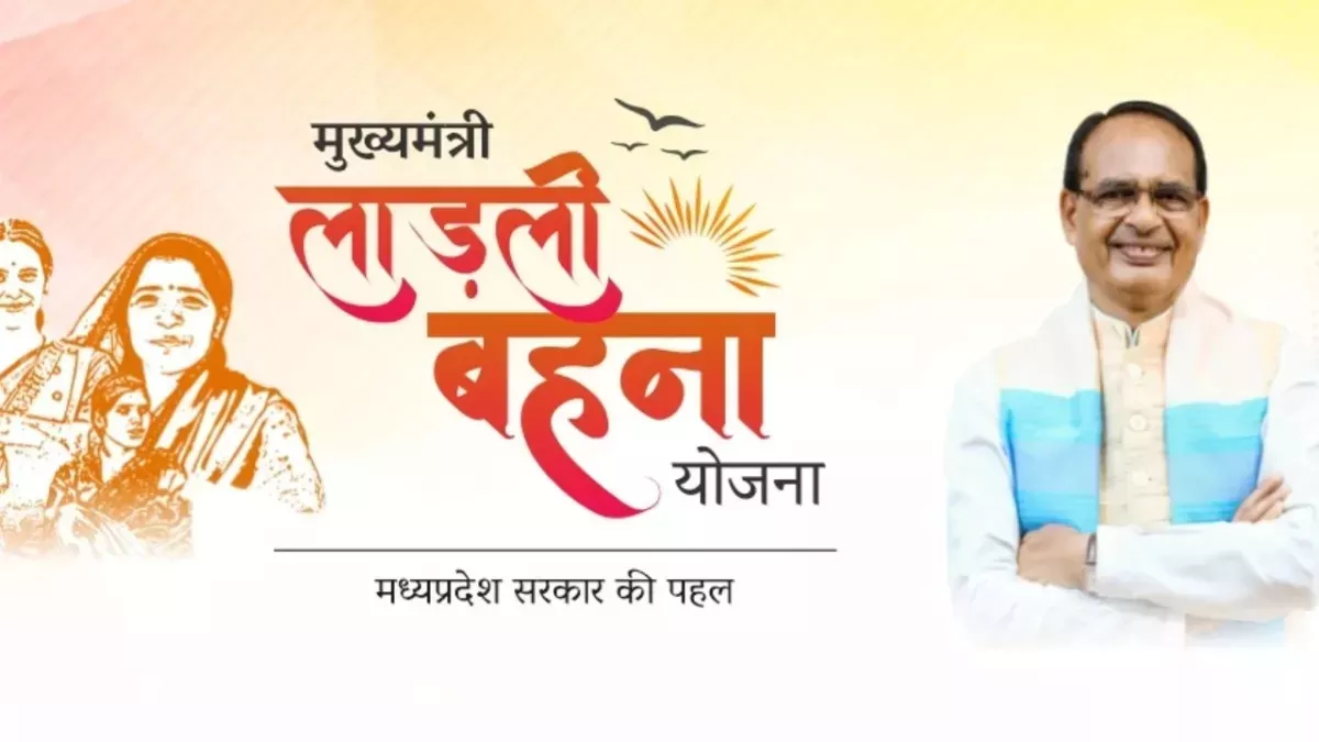 21 वर्ष से अधिक अविवाहित महिलाओं को भी मिलेगी लाड़लीं बहना की सौगात। 2 21 वर्ष से अधिक अविवाहित महिलाओं को भी मिलेगी लाड़लीं बहना की सौगात।