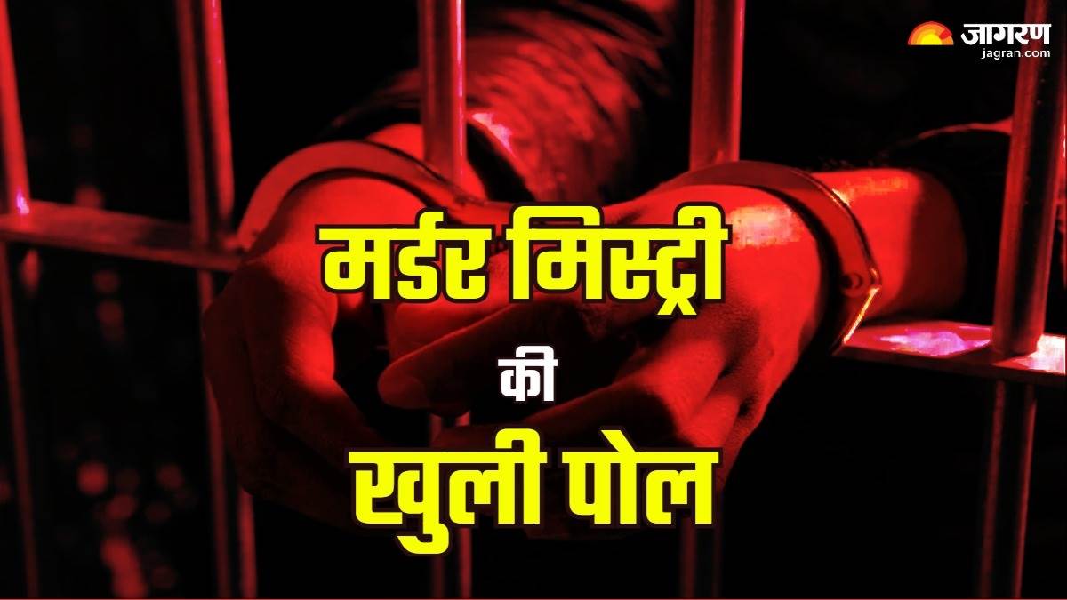 bihar youth killed his wife for cousin sister after girlfriend refuses to marry the accused did this mistake