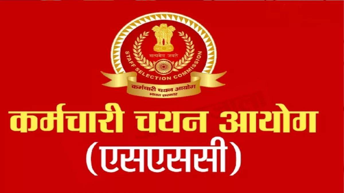 https://www.jagranimages.com/images/newimg/23092023/23_09_2023-ssc_cgl_2023_result_23537922_164752714.jpg