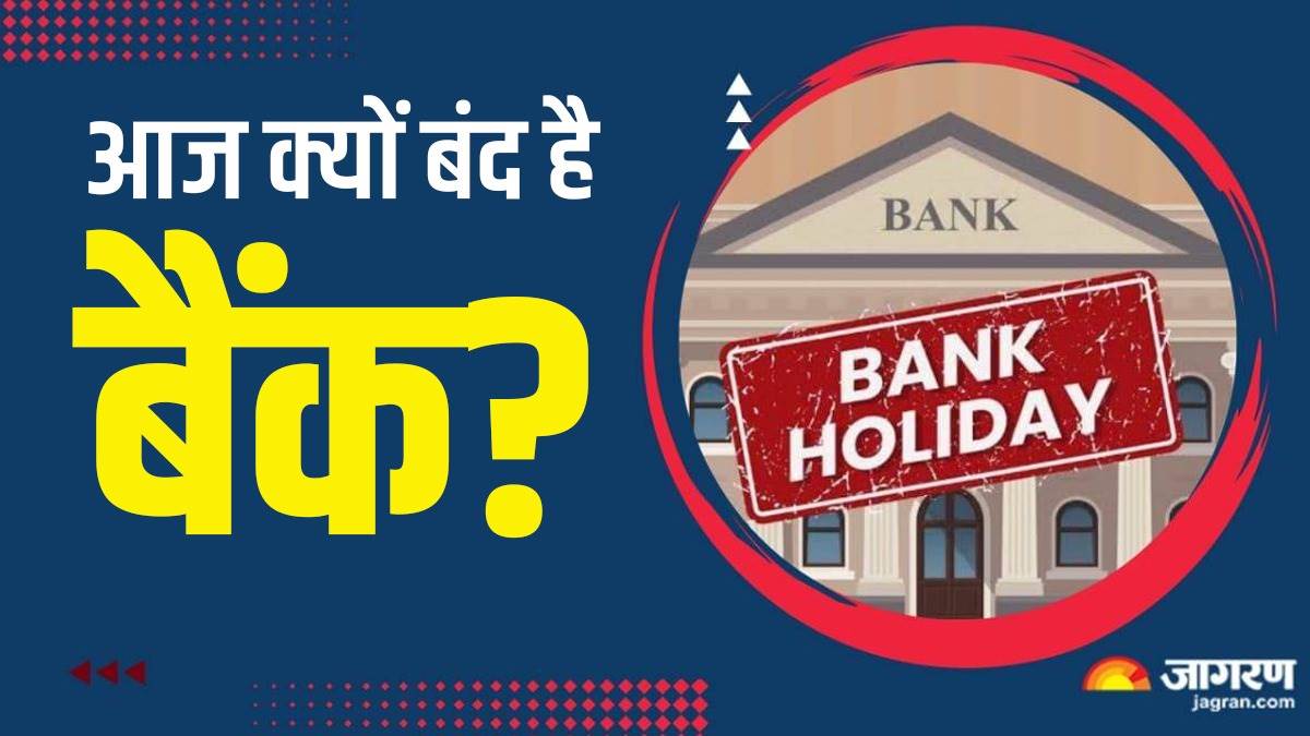 https://www.jagranimages.com/images/newimg/23092024/23_09_2024-bank_holiday__23802024_163729384.jpg