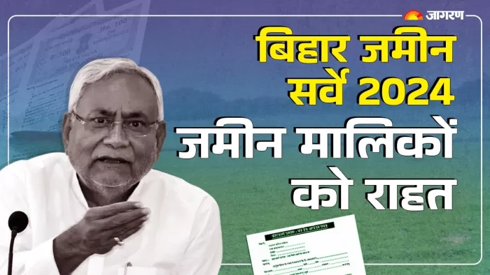 घर बैठे प्राप्त करें जमीन से जुड़े सभी कागजात।