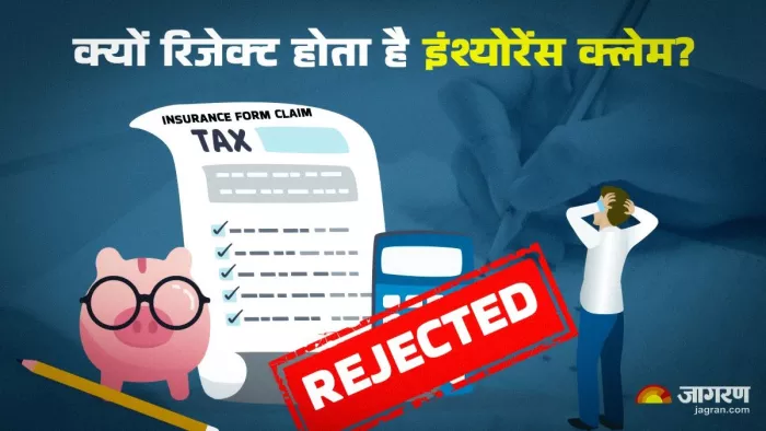 बीमा पॉलिसी लेते समय से कई लोग लापरवाही बरतते हैं।