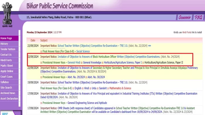 Block Horticulture Officer recruitment Answer Key यहां से करें डाउनलोड।