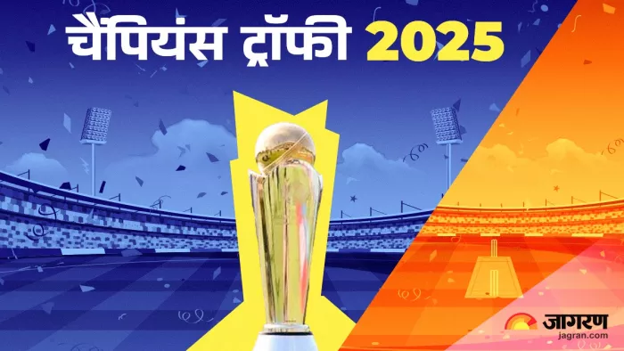 Champions Trophy Host Country: पाकिस्तान करेगा चैंपियंस ट्रॉफी की मेजबानी?