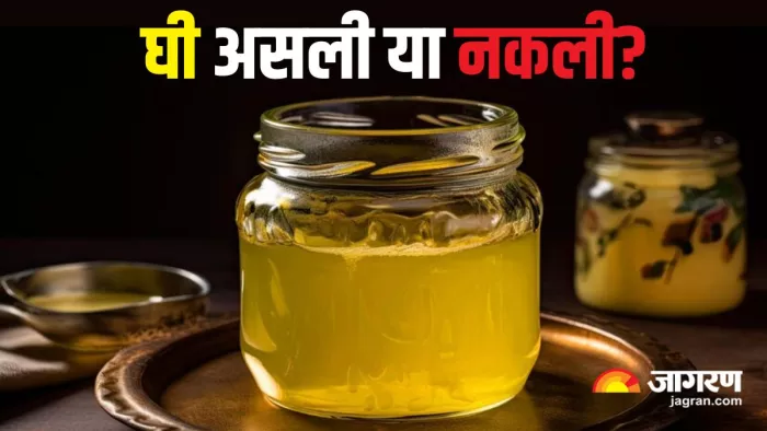 आसानी से पहचान लेंगे नकली घी को, अगर अपनाएंगे ये तरीके (Picture Courtesy: Freepik)