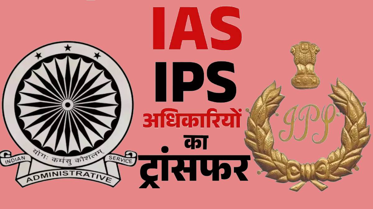 rajasthan government 20 ias offers transfer including 58 ias officers check list here