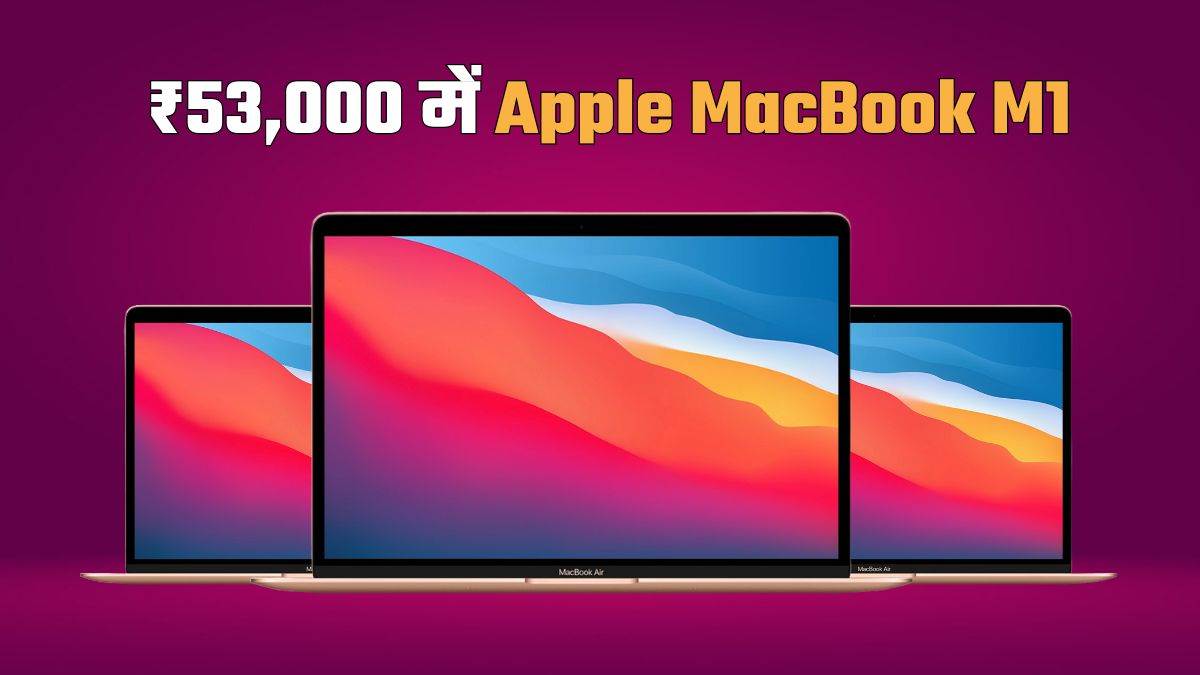 https://www.jagranimages.com/images/newimg/23092024/23_09_2024-macbook_m1_23802653.jpg