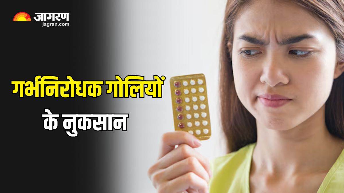 https://www.jagranimages.com/images/newimg/23092024/23_09_2024-oral_contraceptive_pills_side_effects_23802642.jpg