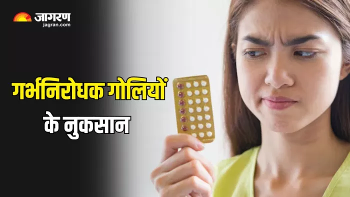 डॉक्टर की सलाह लिए बिना Oral Contraceptive Pills लेने की भूल न करें (Picture Courtesy: Freepik)