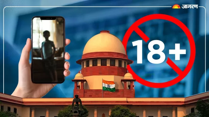 SC on Child porn बच्चों की अश्लील फिल्म पर सुप्रीम कोर्ट का बड़ा फैसला।
