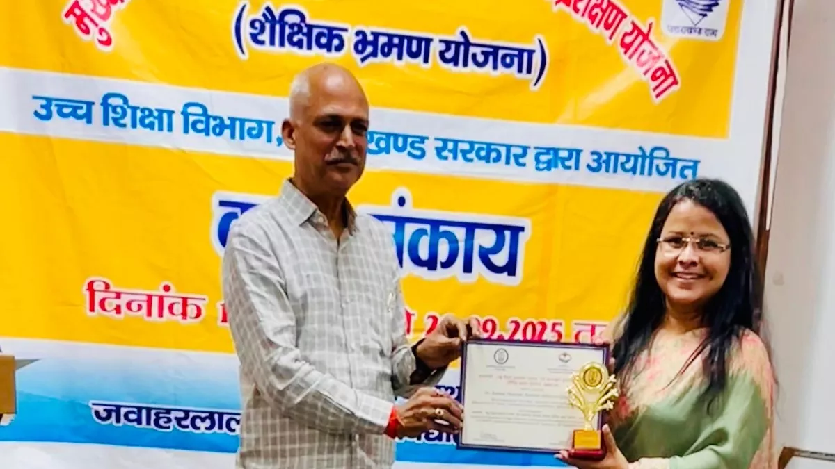 उच्च शिक्षा के उन्नयन के लिए ट्रेनिंग महत्वपूर्ण कदम : नौटियाल
