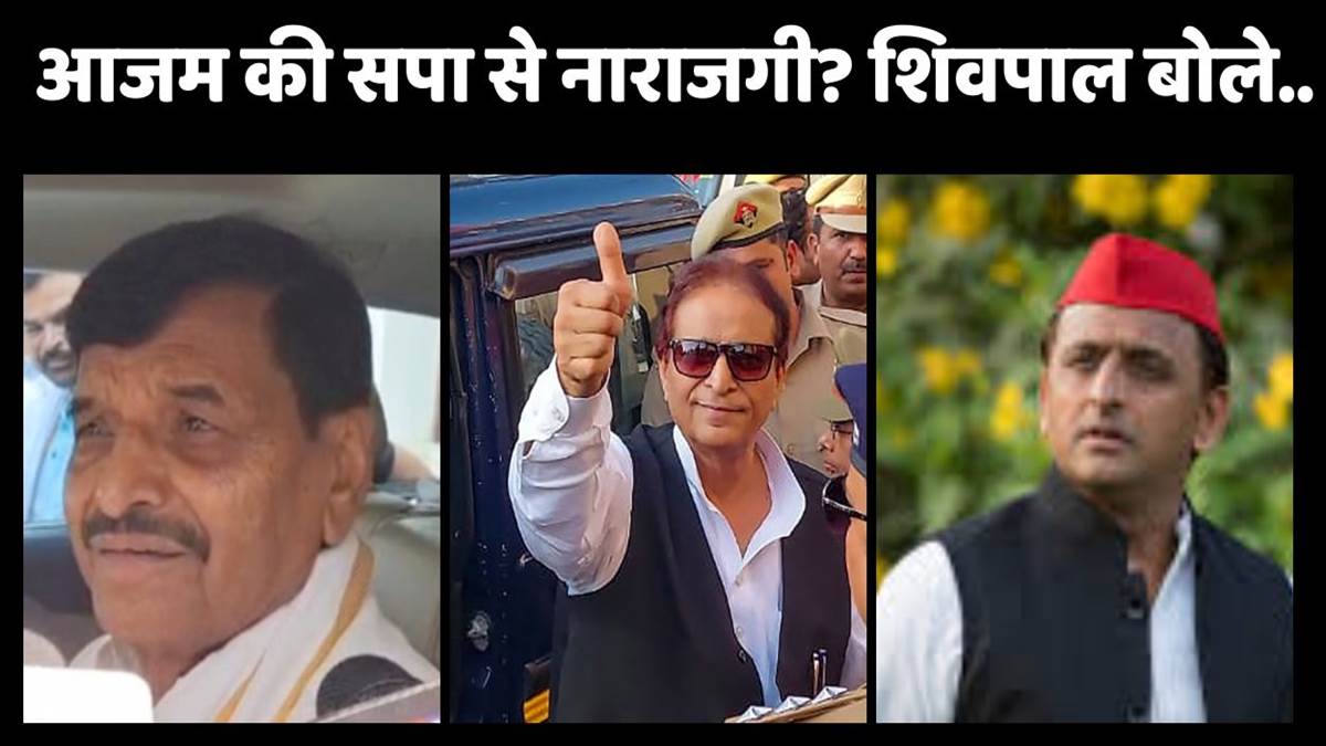 https://www.jagranimages.com/images/newimg/23092025/23_09_2025-azam_khan_24057686.jpg