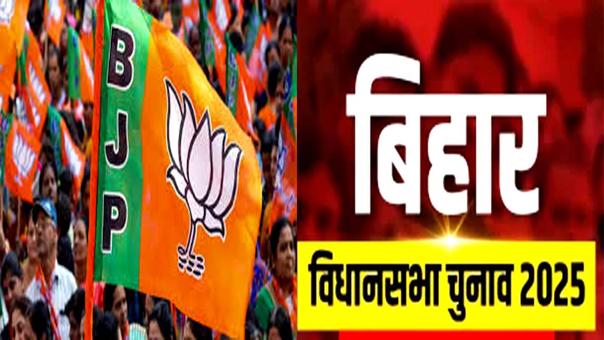 https://www.jagranimages.com/images/newimg/23092025/23_09_2025-bjp_bihar_chunav_2025_24056727.jpg