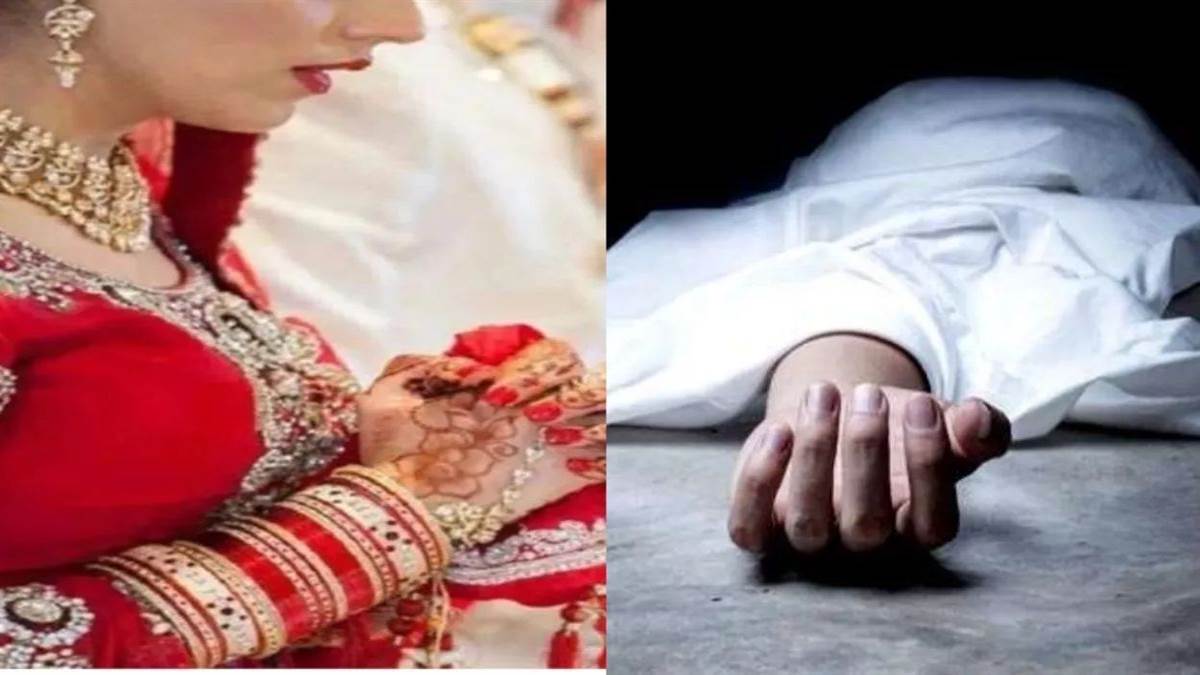 https://www.jagranimages.com/images/newimg/23092025/23_09_2025-bride_murder_24057624.jpg