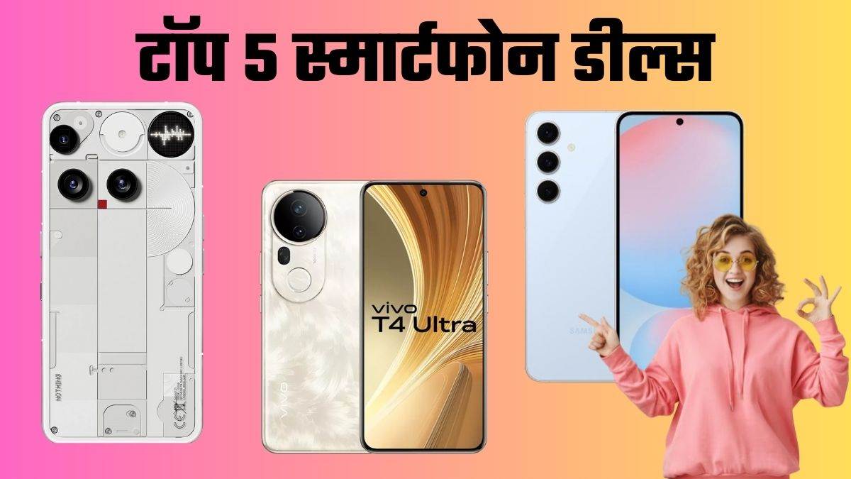 https://www.jagranimages.com/images/newimg/23092025/23_09_2025-flipkart_big_billion_days_sale_top_5_smartphone_deals_24056878.jpg