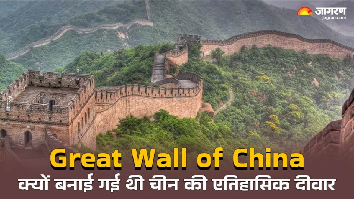 https://www.jagranimages.com/images/newimg/23092025/23_09_2025-great_wall_of_china_24057140.jpg