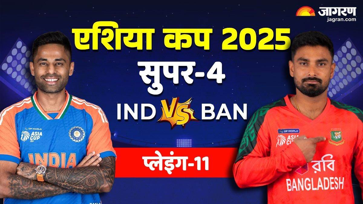 https://www.jagranimages.com/images/newimg/23092025/23_09_2025-ind_vs_ban__12_24057265.jpg