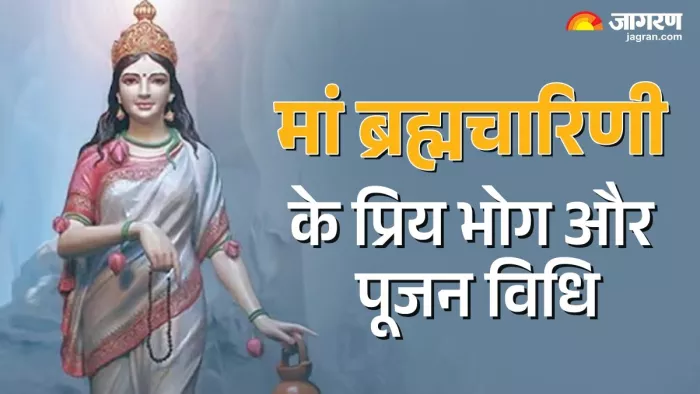Shardiya Navratri 2025 Day 2: मां ब्रह्मचारिणी पूजा नियम।