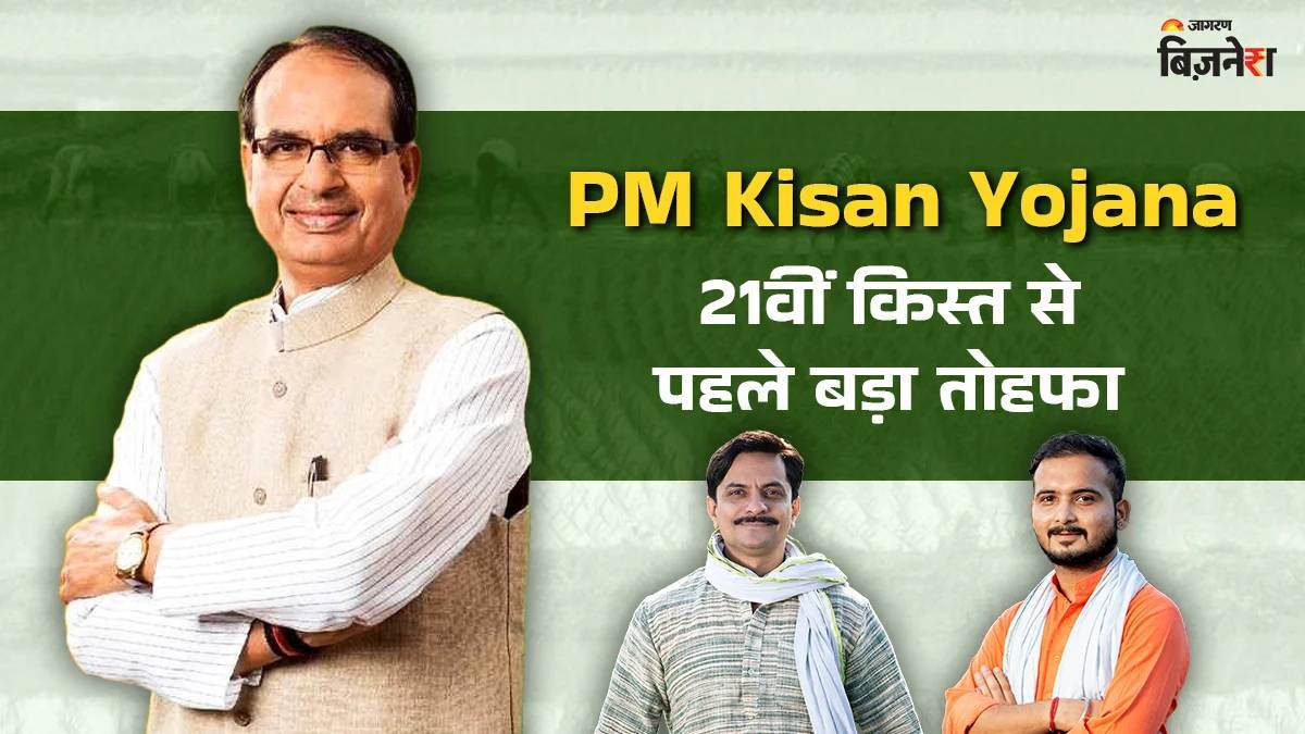 https://www.jagranimages.com/images/newimg/23092025/23_09_2025-pm_kisan_yojana_8_24057563.jpg