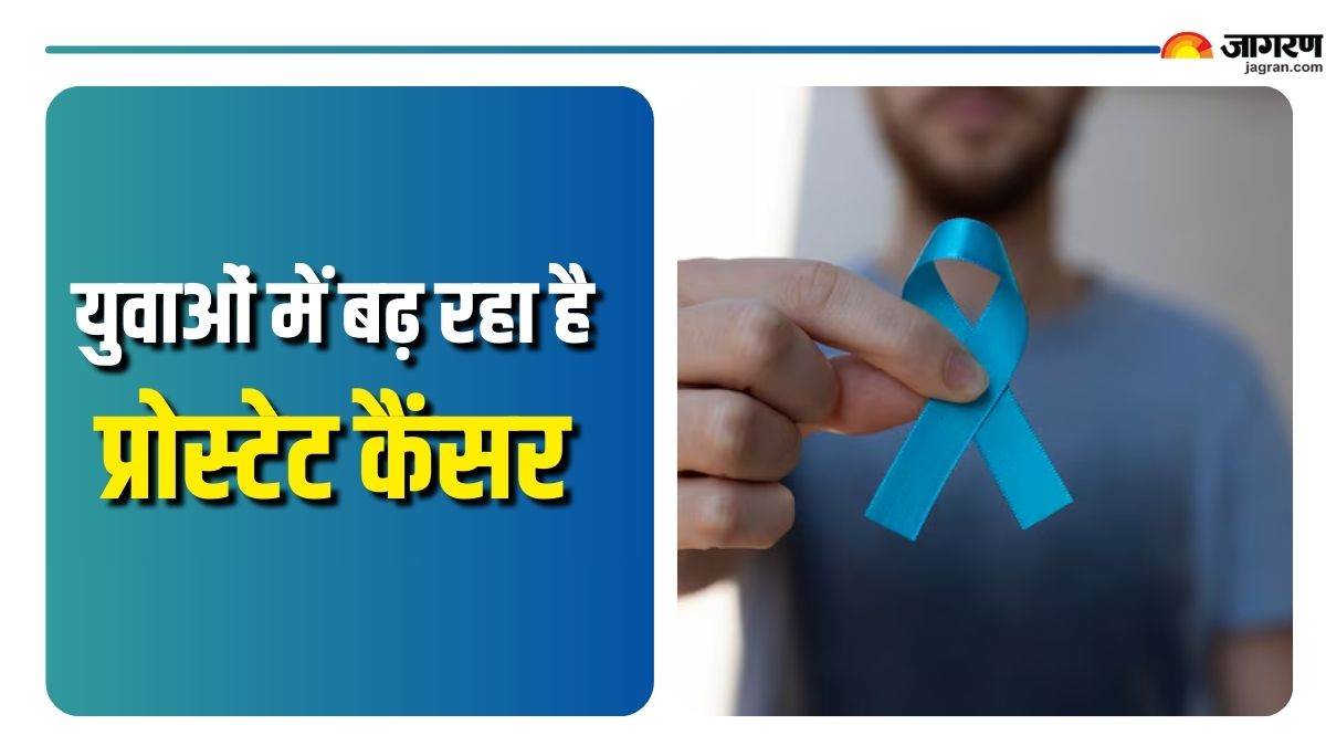 prostate cancer rising among men under 30 what are its reasons and symptoms check details here