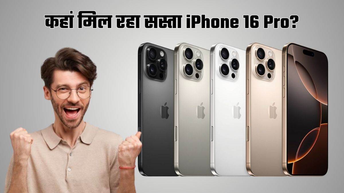 https://www.jagranimages.com/images/newimg/23092025/23_09_2025-where_can_you_get_the_cheap_iphone_16_pro_24056915.jpg