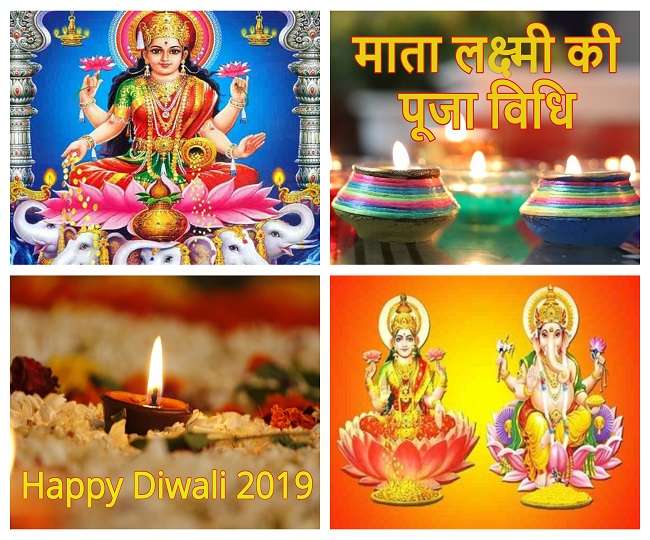 Diwali Lakshmi Puja Muhurat दीपावली पर इस मुहूर्त में करें माता