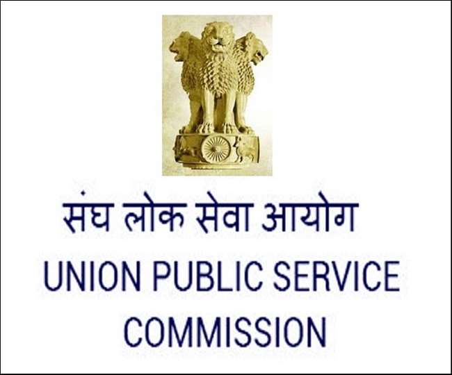 UPSC Recruitment 2021 संघ लोक सेवा आयोग ने निकाली 64 पदों की भर्ती ऐसे