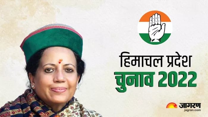 हिमाचल प्रदेश कांग्रेस की अध्यक्ष प्रतिभा सिंह।