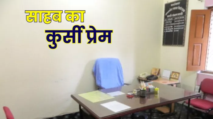 एडीओ को रास आया बहराइच, ठेंगे पर स्थानांतरण आदेश।
