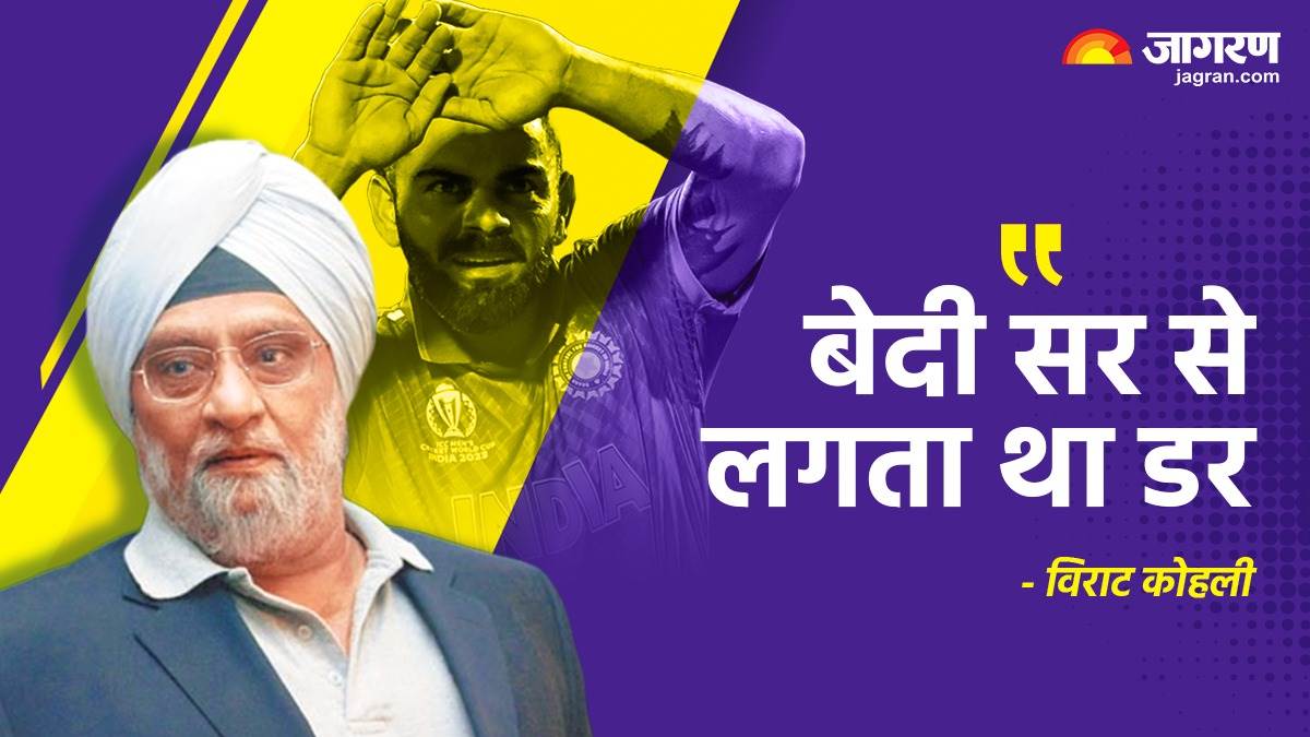 https://www.jagranimages.com/images/newimg/23102023/23_10_2023-bishan_bedi_kohli_23563631_203010499.jpg