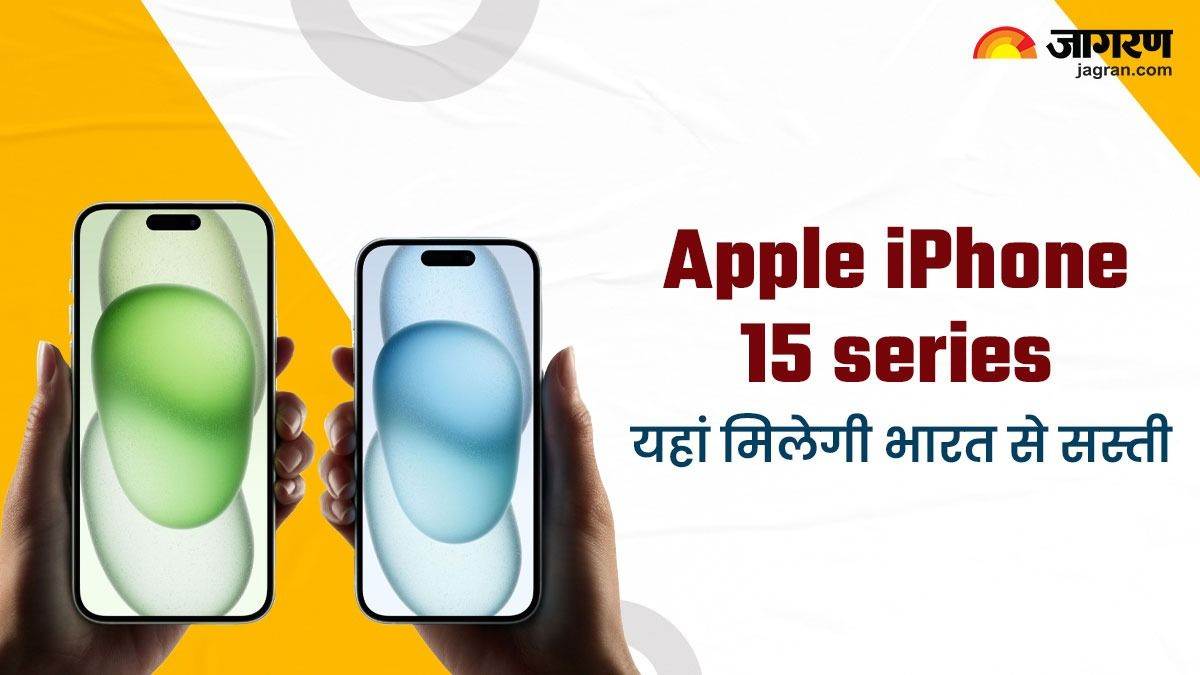 https://www.jagranimages.com/images/newimg/23102023/23_10_2023-cheap_iphone_23563453.jpg
