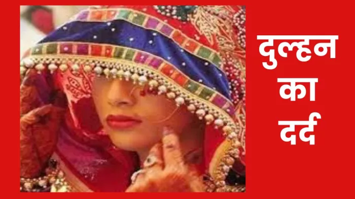 Agra News: पति ने रानी बनाने का किया था वादा, नौकरानी बना दिया।
