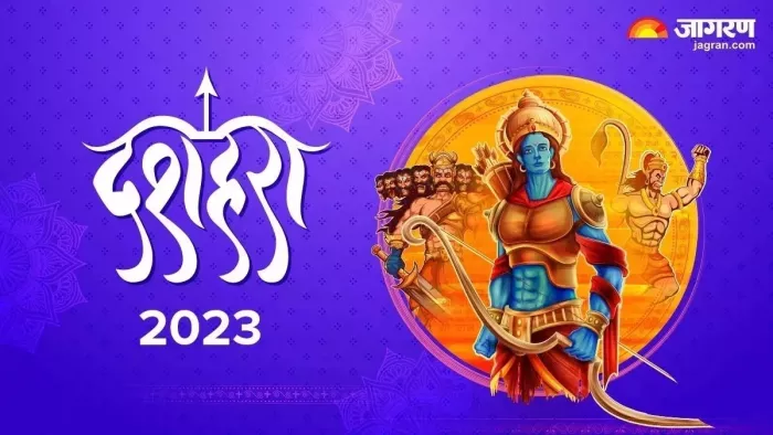 Dussehra 2023: दशहरा पर रवि योग समेत बन रहे हैं ये 5 अद्भुत संयोग, प्राप्त होगा कई गुना फल