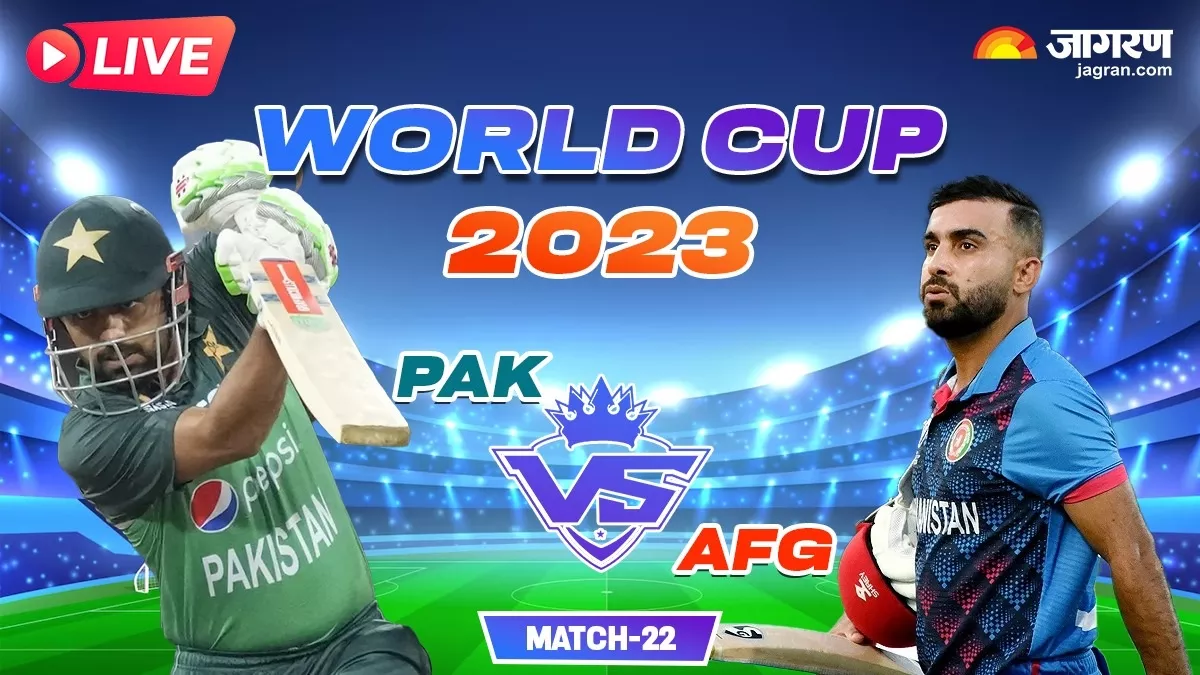 PAK vs AFG Highlights: पाकिस्तान हुआ बड़े उलटफेर का शिकार, अफगानिस्तान ने 8 विकेट से दी मात; चेन्नई में रचा इतिहास