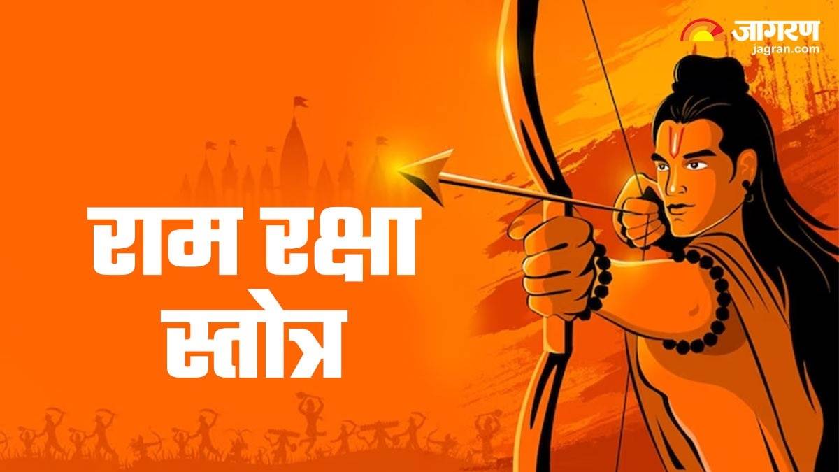 vijayadashami 2023 recite ram raksha stotra on the day of dussehra all sorrows will end