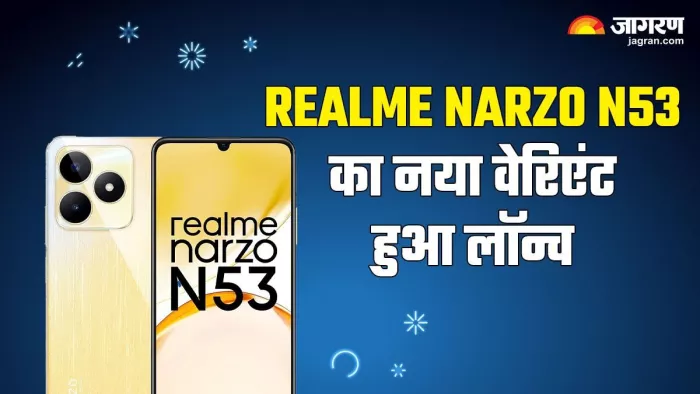 8GB रैम और 5000mAh बैटरी के साथ लॉन्च हुआ Realme Narzo N53