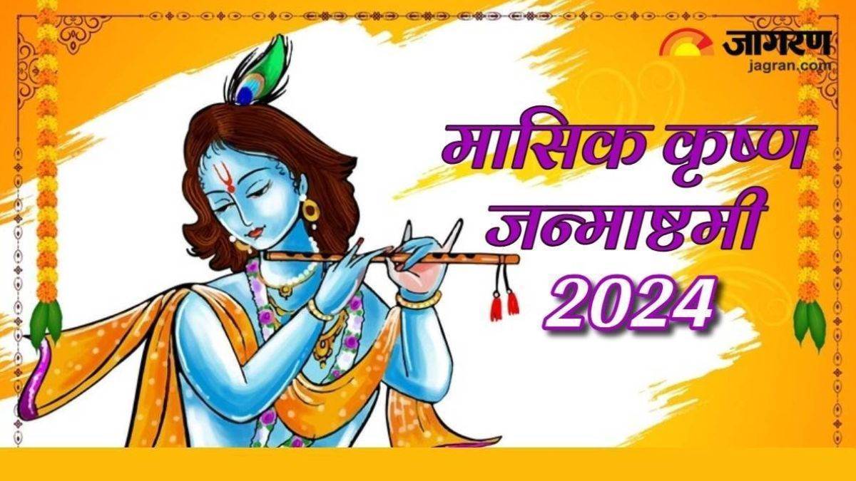 https://www.jagranimages.com/images/newimg/23102024/23_10_2024-_masik_krishna_janmashtami___23820640.jpg