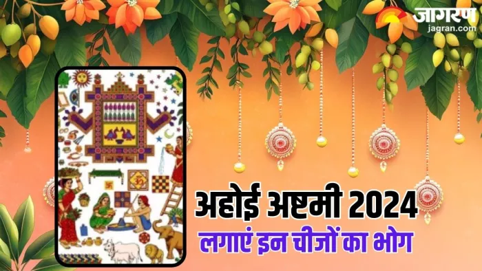 Ahoi Ashtami 2024: अहोई माता को क्या भोग लगाएं? (Pic Credit- Freepik)