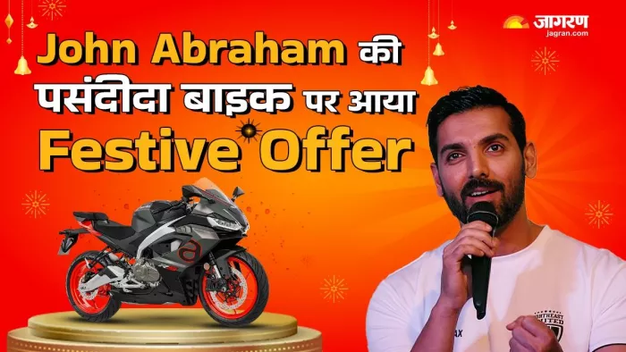 Aprilia की ओर से RS457 बाइक पर क्या ऑफर दिया जा रहा है। जानें डिटेल।
