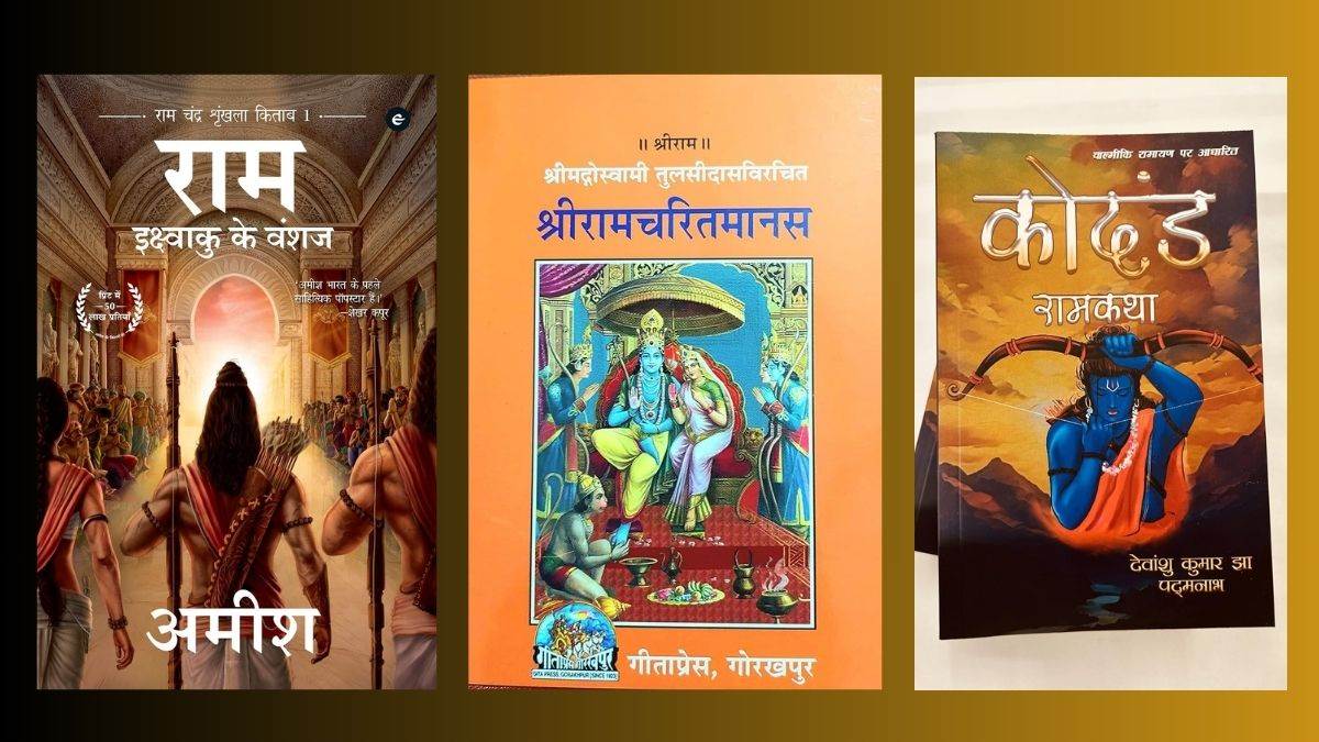 भगवान Shree Ram क्यों हैं मर्यादा पुरूषोत्तम राम? ये 5 Books करती हैं गहन पड़ताल, पढ़के बदलेगा जीने का तरीका