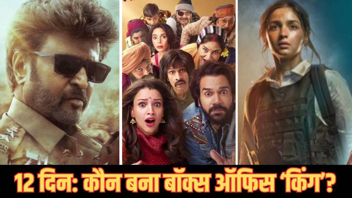 https://www.jagranimages.com/images/newimg/23102024/23_10_2024-box_office_collection_1_23820381.jpg