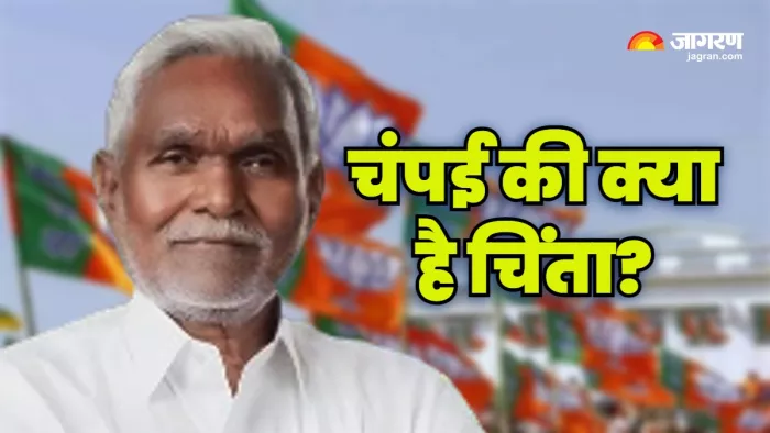 Champai Soren: चंपई सोरेन को चक्रव्यहू में उलझाने की रणनीति में जुटे झामुमो के नेता।