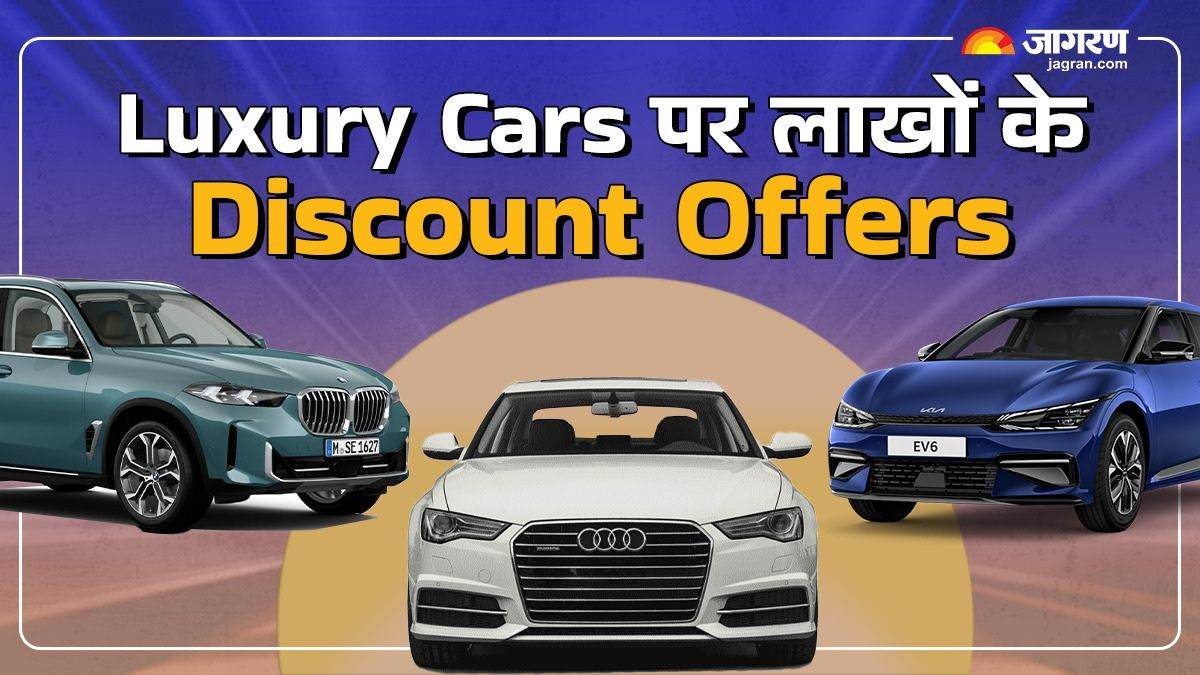 https://www.jagranimages.com/images/newimg/23102024/23_10_2024-luxury_car_discount_0922_23820301.jpg