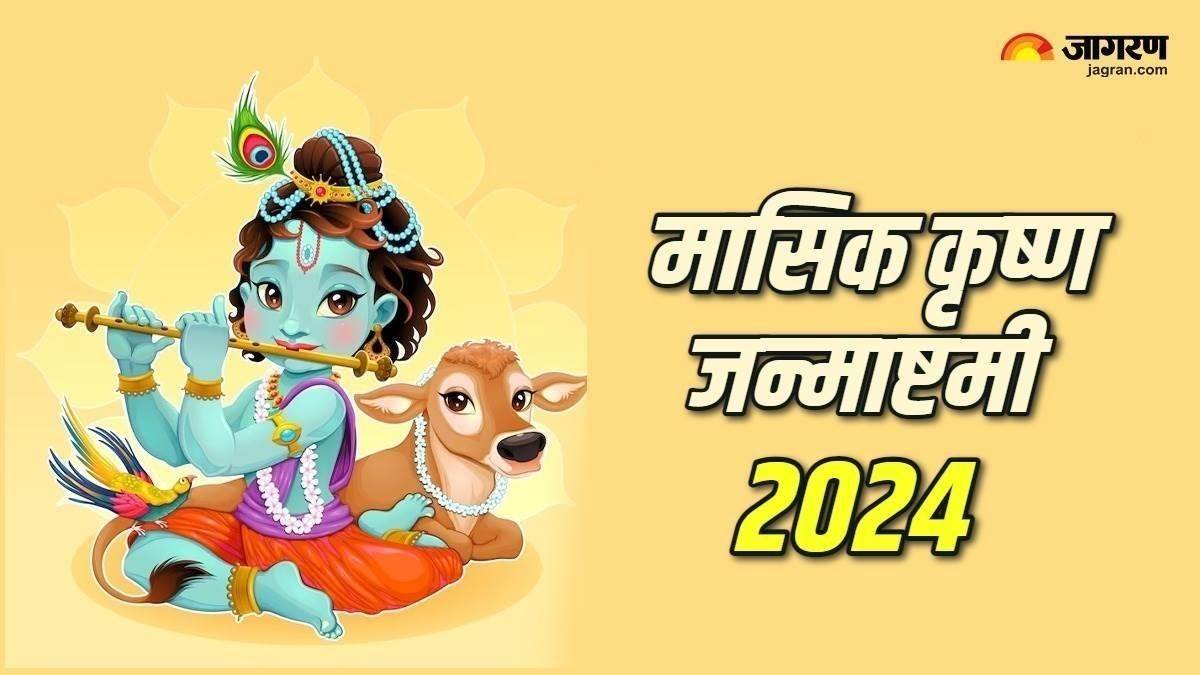 https://www.jagranimages.com/images/newimg/23102024/23_10_2024-masik_krishna_janmashtami___23820544.jpg