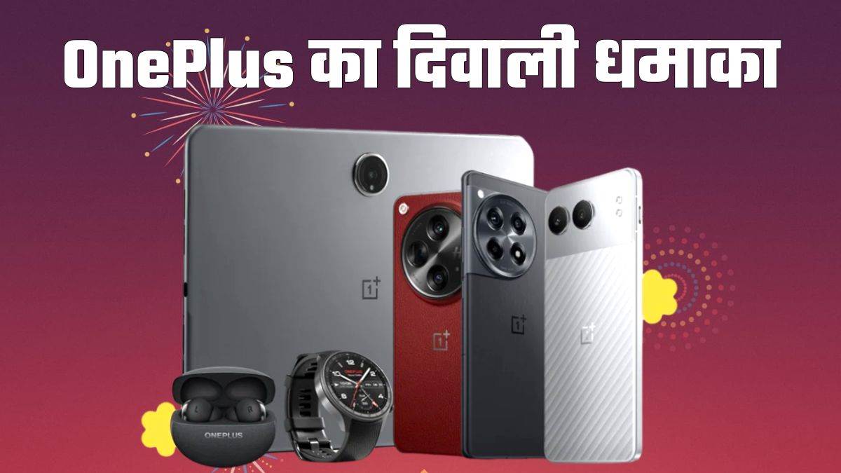 https://www.jagranimages.com/images/newimg/23102024/23_10_2024-oneplus_4_23820593.jpg
