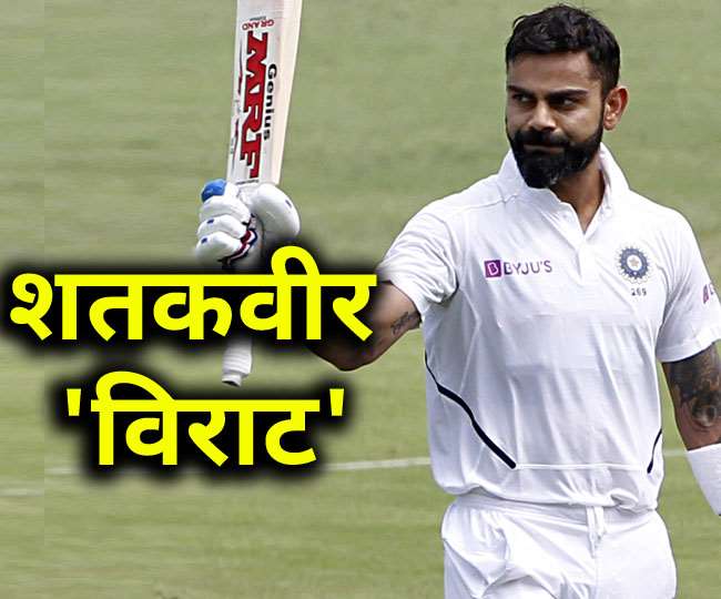विराट कोहली ने देश के लिए पिंक बॉल से ठोका पहला शतक,