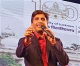 Lucknow University: डॉ कुमार विश्वास ने पूर्व पीएम अटल बिहारी बाजपेई की कविताओं को आधुनिक अंदाज में किया पेश