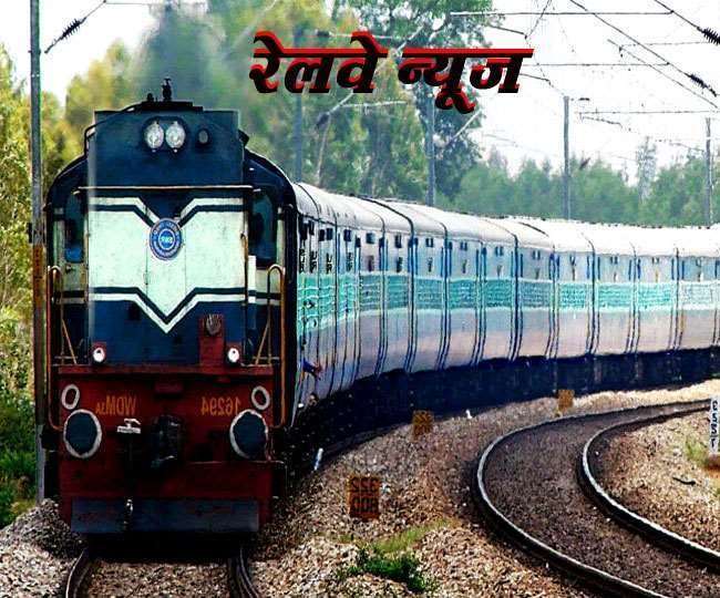 Railway News:दिल्ली, मुंबई, गुजरात व राजस्थान के ट्रेन यात्रियों को रेलवे ने दिया तोहफा, 26 नवंबर से चलेगी ये ट्रेन