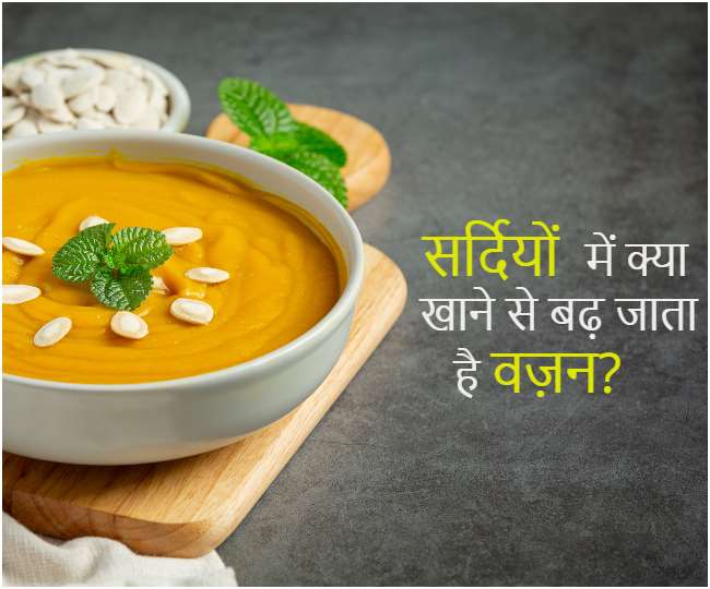 https://www.jagranimages.com/images/newimg/23112021/23_11_2021-winter-weight-causes_22232544.jpg