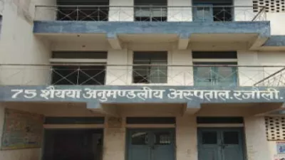 Nawada: रजौली में प्रसव बाद महिला की मौत, चिकित्सक पर होगी विभागीय कार्रवाई, वेतन बंद करते हुए प्रपत्र क गठित - Nawada: Death of a woman after delivery in Rajauli ...